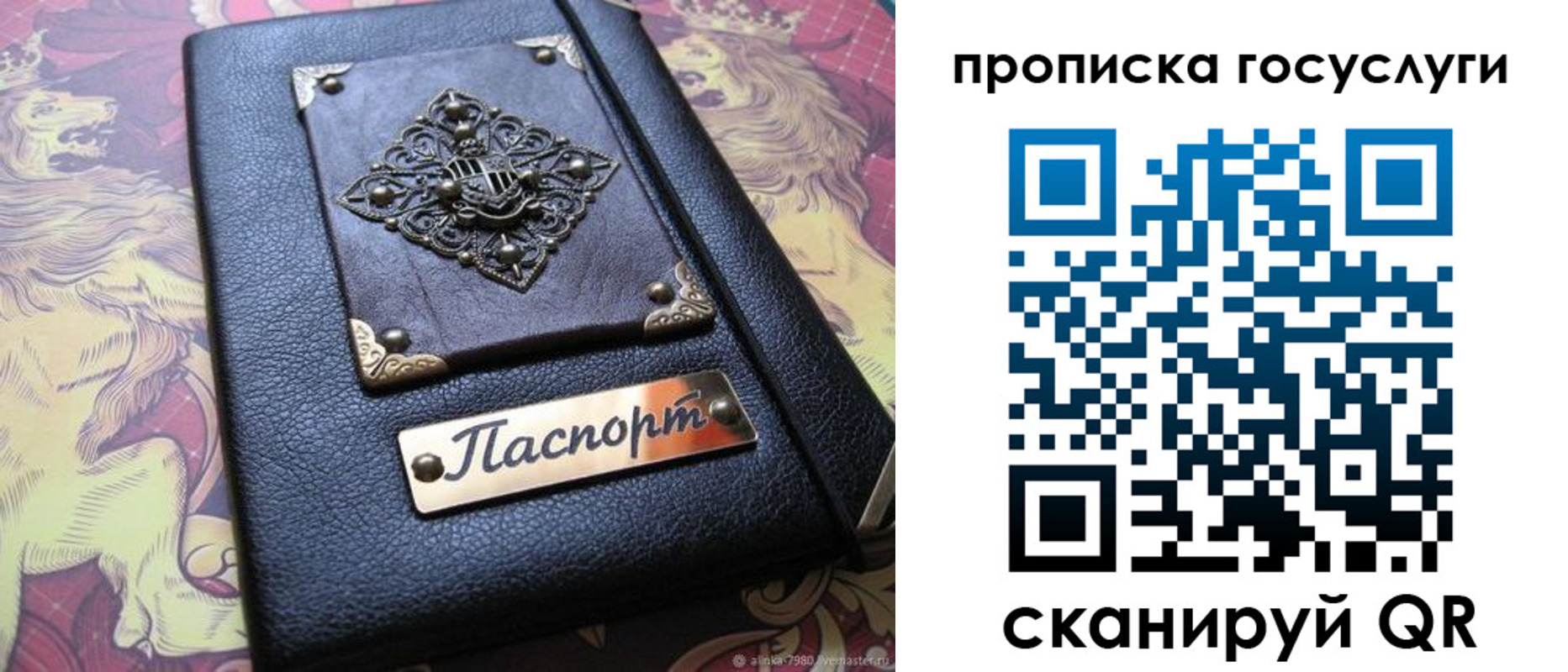 временная регистрация законно в Микуни