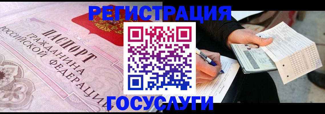 прописка для работы в Микуни
