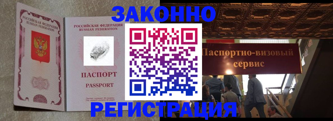 временная регистрация гарантия в Микуни