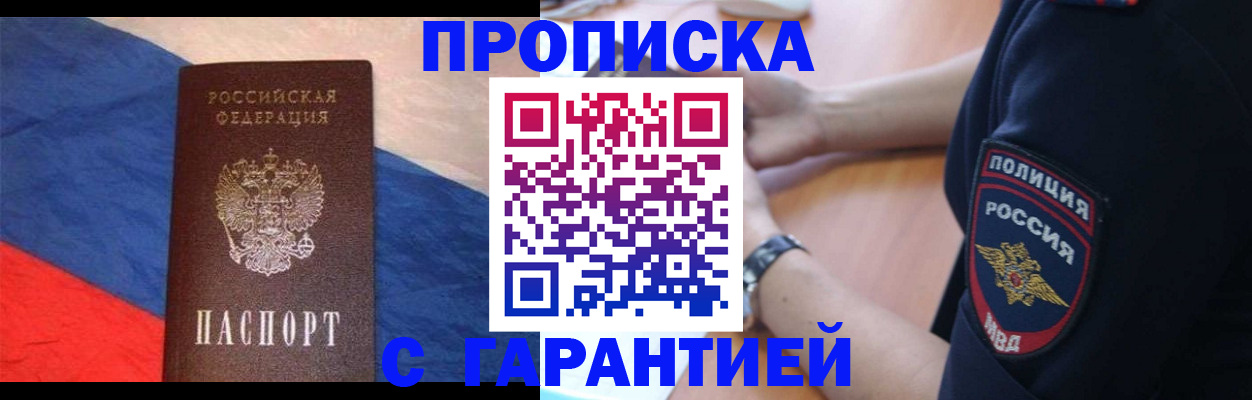 временная регистрация в квартире в Микуни