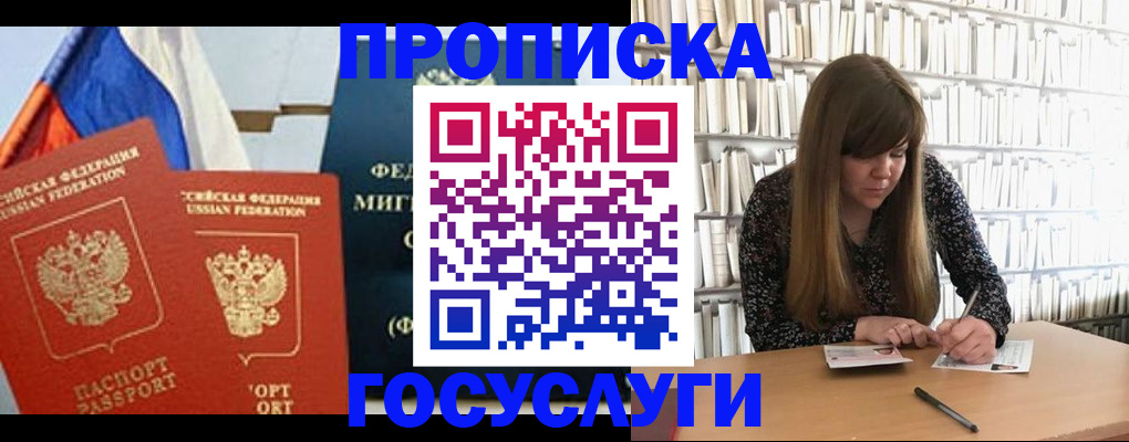 прописка для кредита в Микуни