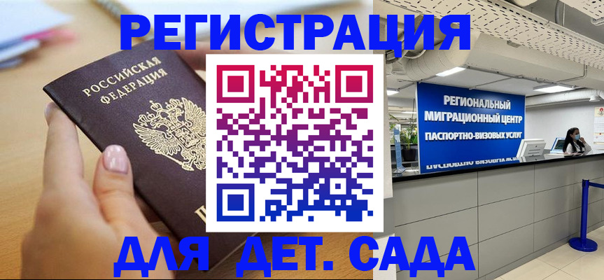 где прописаться в Микуни