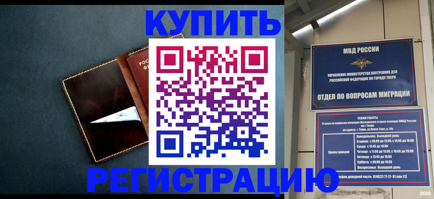 временная регистрация недорого в Микуни