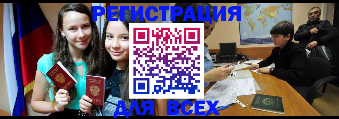 прописка для школы в Микуни