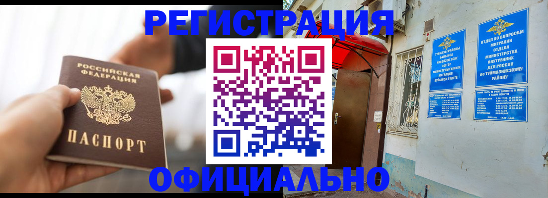 прописка от собственника в Микуни