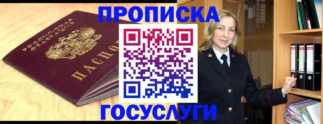 временная регистрация в квартире в Микуни